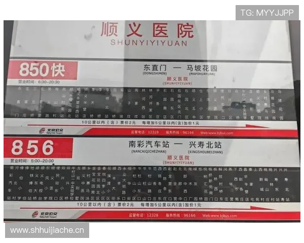 19辆全新纯电动公交车投入运营,在顺义这些线路→