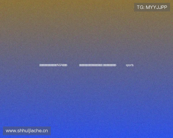 ✅体育直播🏆世界杯直播🏀NBA直播⚽- 北京首届量子信息技术创新大会举办 推动产业集群化发展- sports